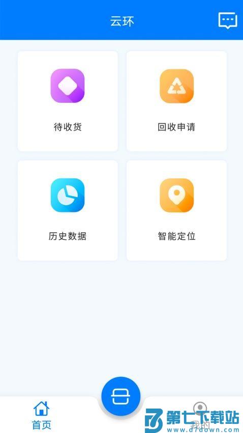 云环app官方版