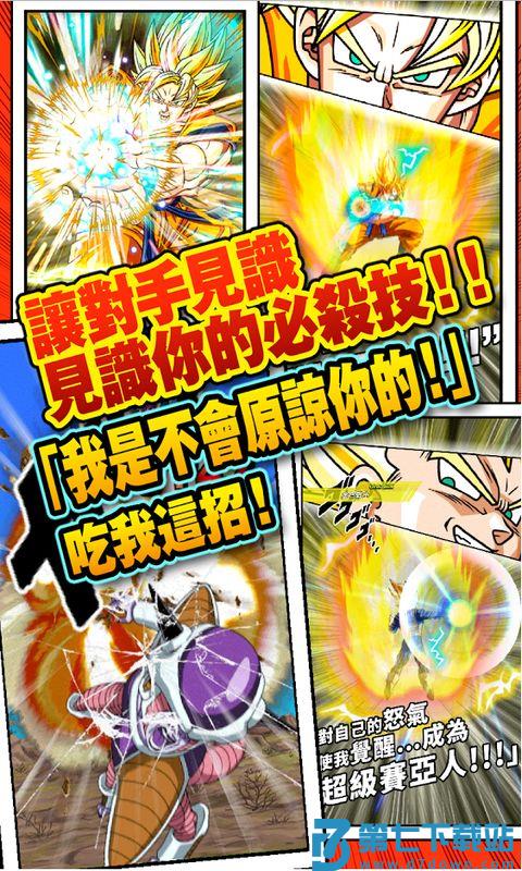 dokkan七龙珠爆裂激战国际版手游 v5.28.6 安卓版 1