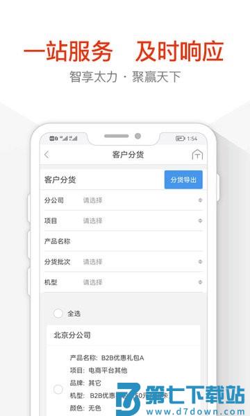 太力商城官方版v2.2.3 2