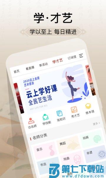 国家公共文化云平台