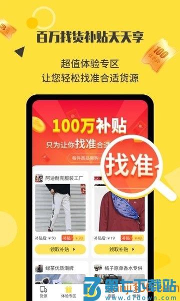 微商码头appv4.1.9 3