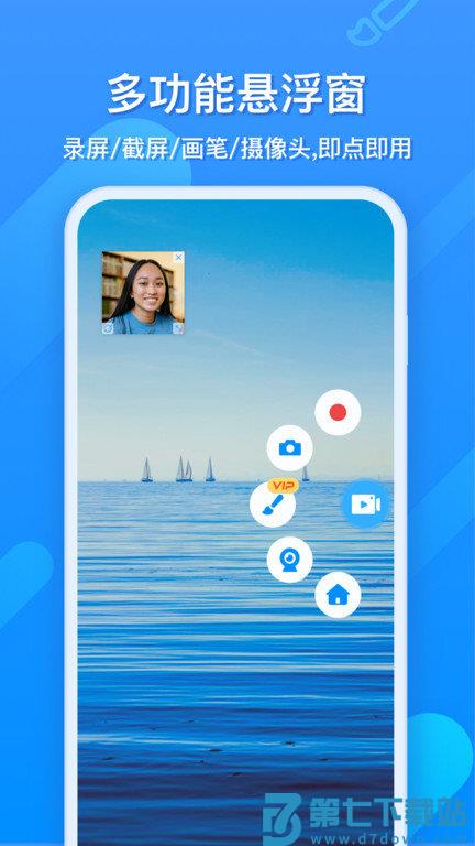 ev录屏app官方版 v1.9.0 安卓手机版 1