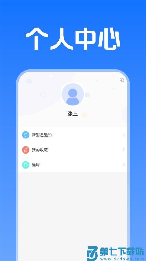 讯会通官方版v1.0.7 1