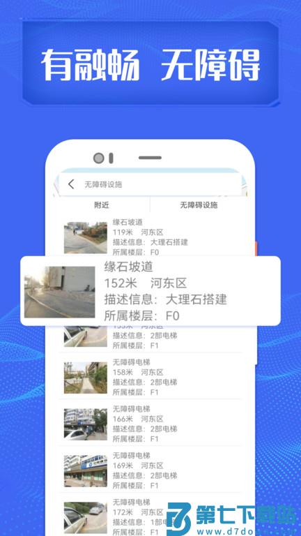 融畅系统 v3.6.3 安卓版 3