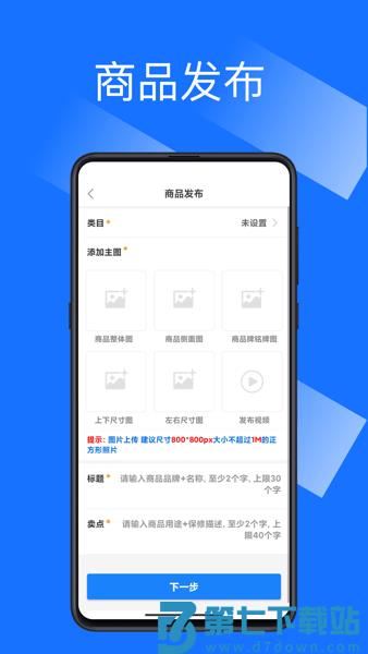 沂川商城商家版appv2.9.6 2