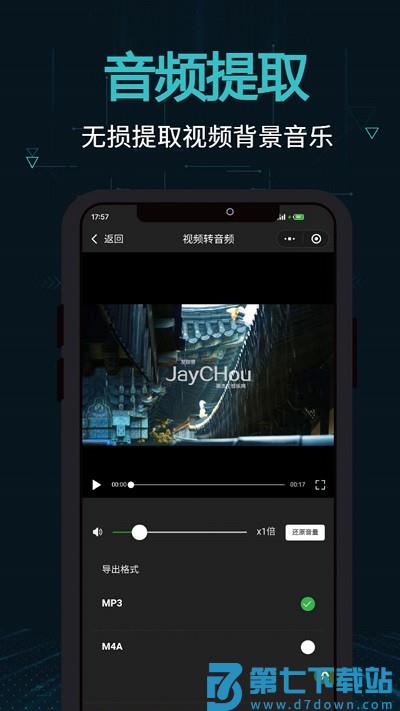 OpenCut剪画音视频剪辑软件 v2.16.1 安卓版 2