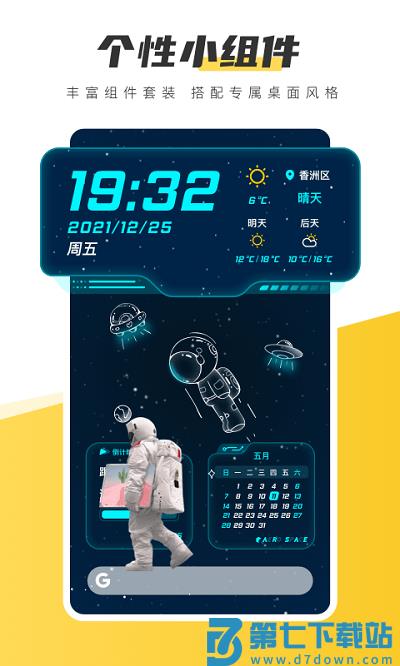 元气桌面壁纸app v3.54.4338 安卓版 4