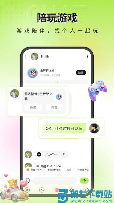 一个陌生人app 一个陌生人最新版下载