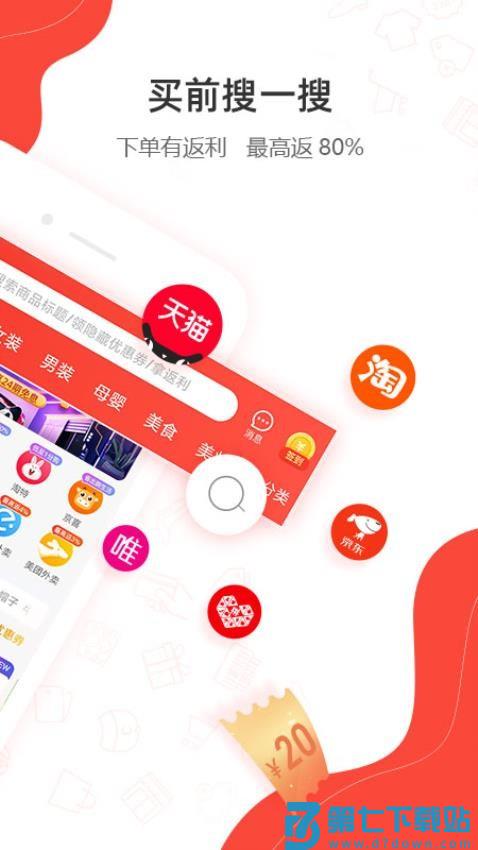 一折特卖最新版v3.4.7 2