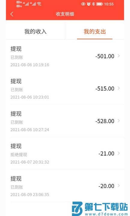 师傅到家师傅版客户端 v1.3.1 安卓版 3