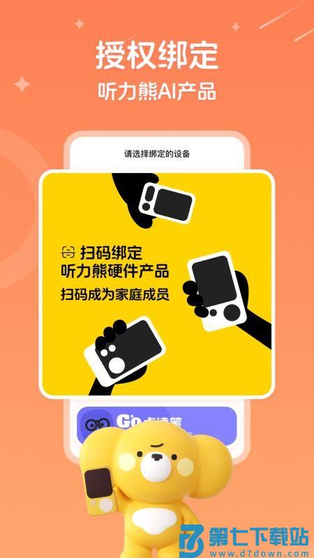 听力熊最新版本v2.6.1 1