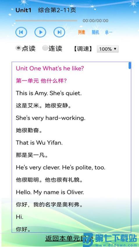 小学英语五年级免费版v25.7.21 1