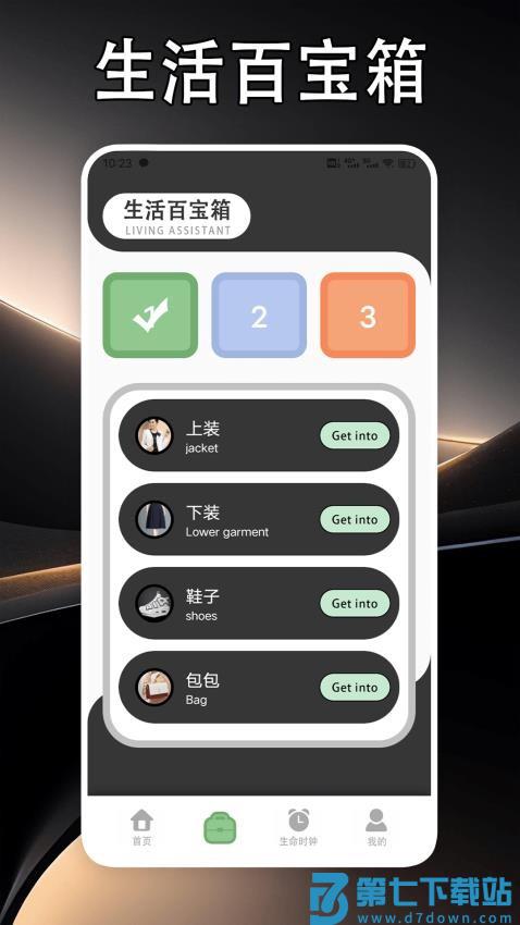 暗光环左手最新版v1.7 3