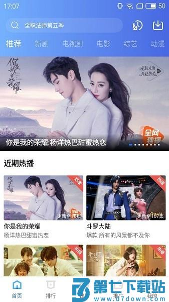 天空视频免费观看电视剧软件 天空视频app下载