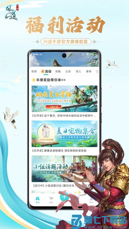 掌上问道app官方正版 掌上问道安卓版下载