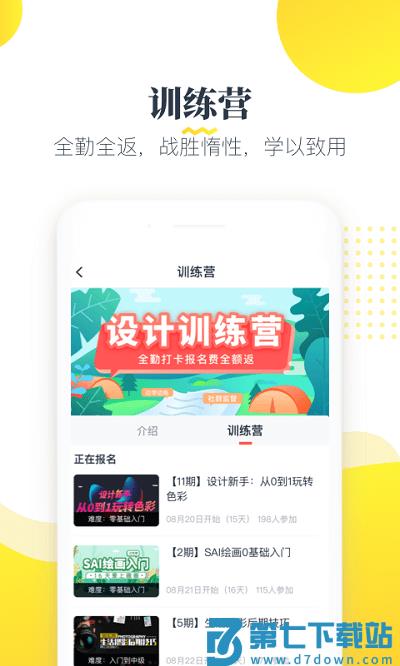 虎课APP v2.51.4 安卓版 2