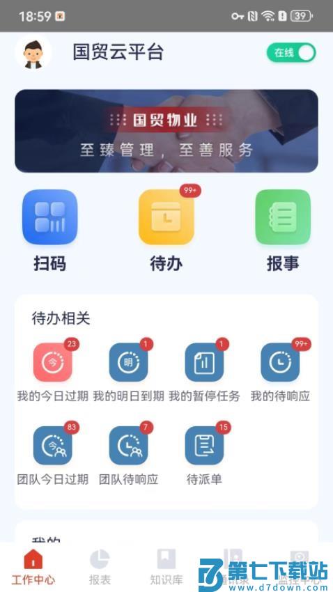 FMS官方版