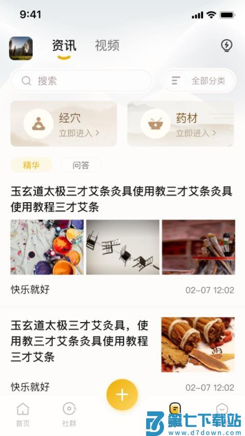 玉玄道官方版v4.0.5 1