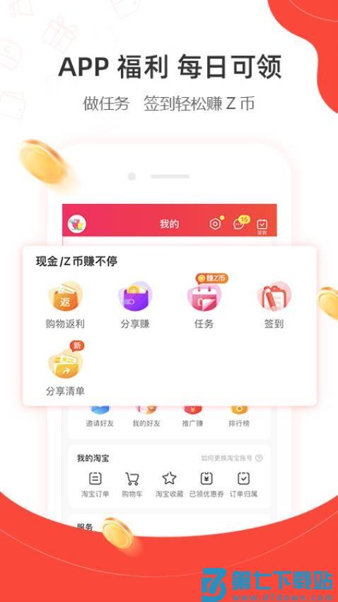 一折特卖最新版v3.4.7 4