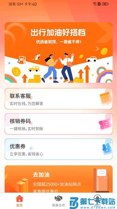 省到顶最新版v1.4.2 5