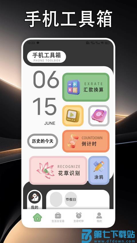 暗光环左手最新版v1.7 4