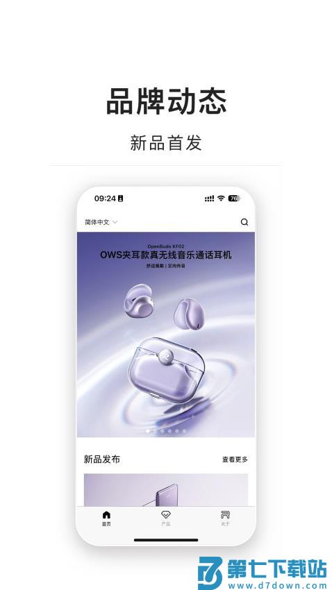 睿量国货免费版v1.3.3 4