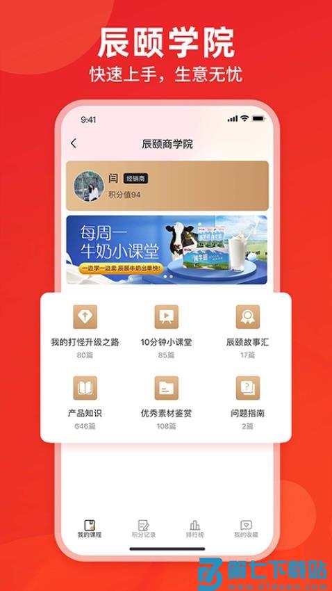 辰颐物语手机版v1.3.103 4