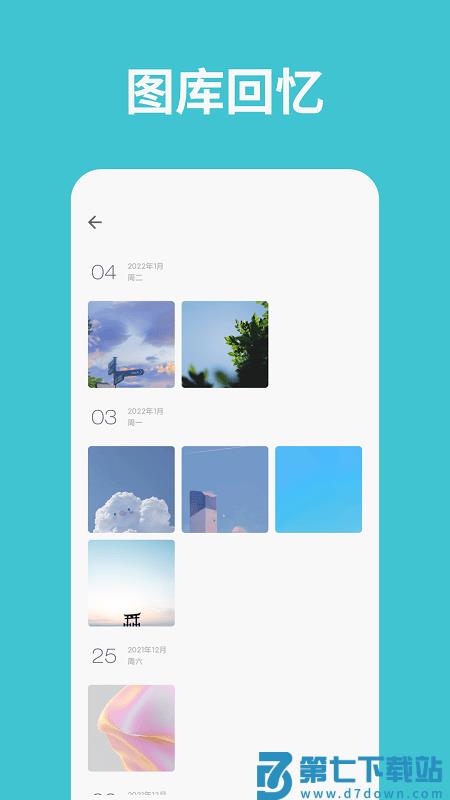 一本日记官方版 v1.96.12 安卓最新版本 3