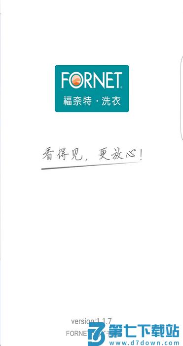 福奈特洗衣app下载