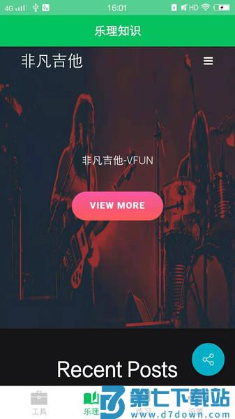 视唱练耳大师手机版v2.2.2 1