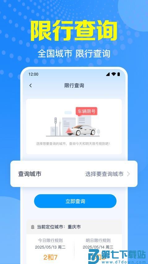 交通违章指南最新版v1.0.4.1003 1