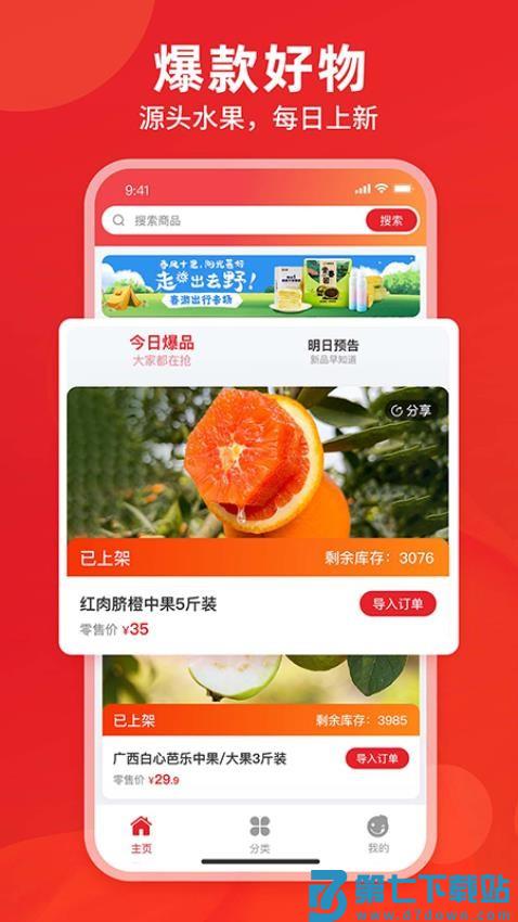 辰颐物语手机版