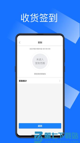 沂川商城商家版appv2.9.6 1