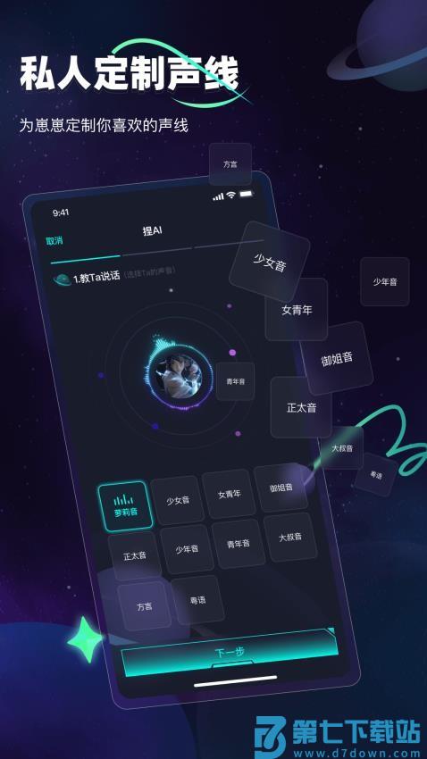 DD星球最新版v5.0.32 2