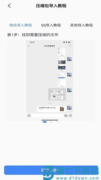 rarzip解压缩专家v1.0.13 2