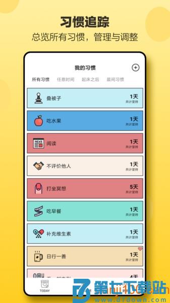 小日常软件v2.52.0 1
