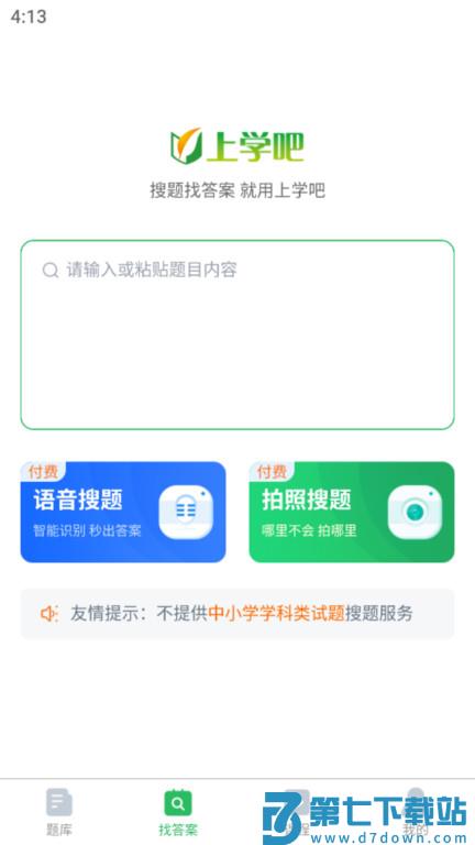 初级药师app v5.0.8 安卓官方版 0