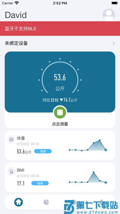香山智能体脂秤app v1.11.26 安卓版 0