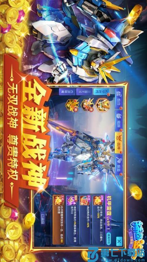 捕鱼达人千炮版游戏v1.1.8.1.4 2