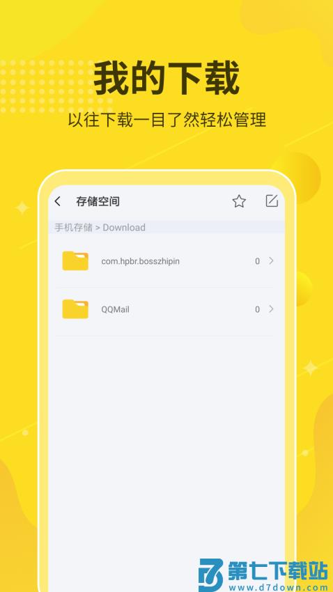 解压缩大师专业版