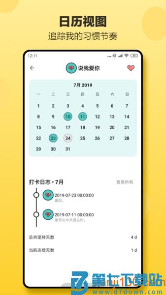 小日常软件