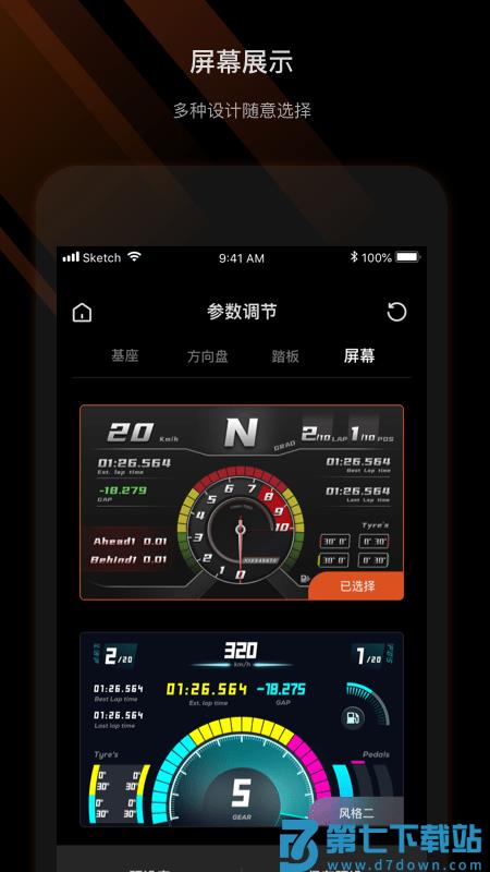 moza pit house官方版 v1.2.1.4 安卓版 1