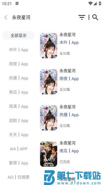 欧歌box电视盒子 v1.1.0 安卓最新版本 1