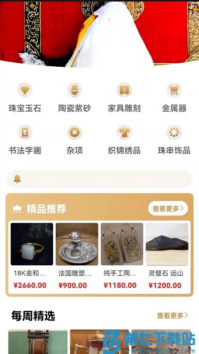 咸鱼翻身手机版 v1.7.25 安卓版 0
