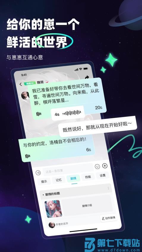 DD星球最新版v5.0.32 3
