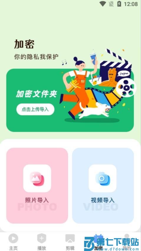 爱坤影视大全免费版v10.0.1 3
