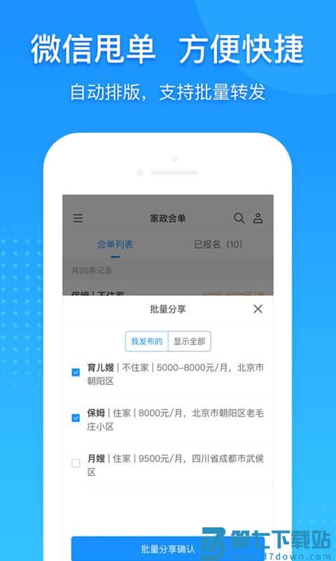 勤店通app v2.1.4 安卓版 3