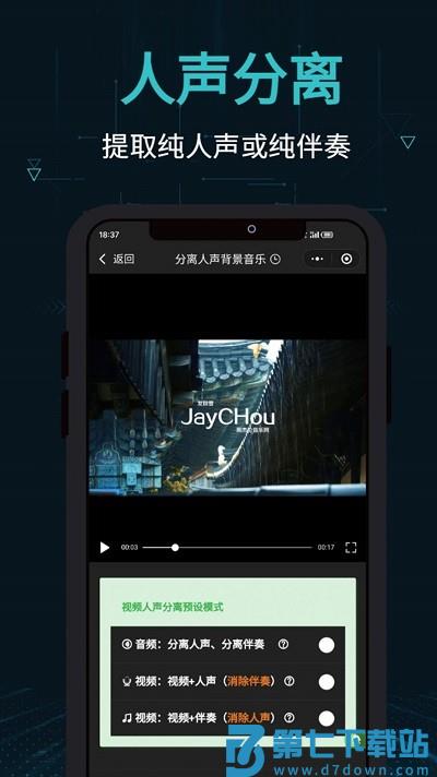 OpenCut剪画音视频剪辑软件 v2.16.1 安卓版 0