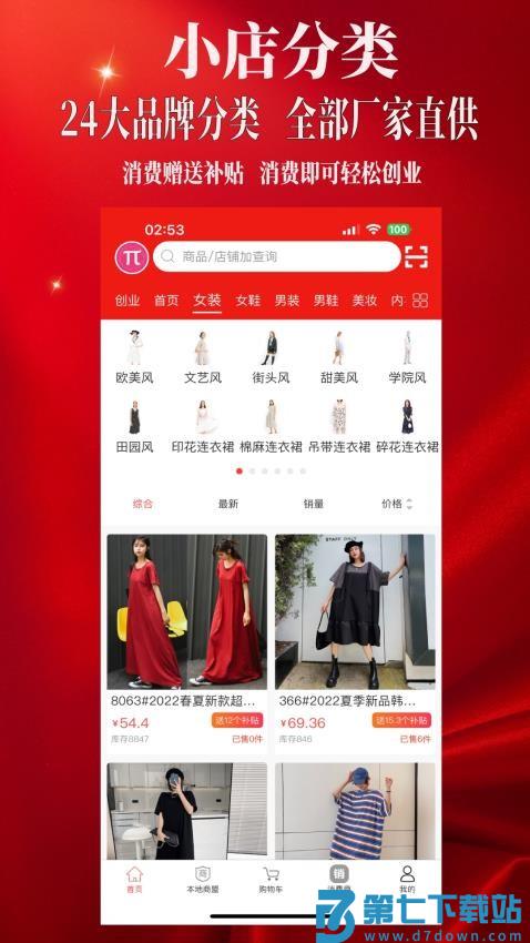 派小店最新版v3.0.32 5