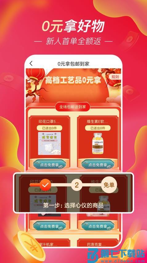 超拼网官方版v5.2.2 5